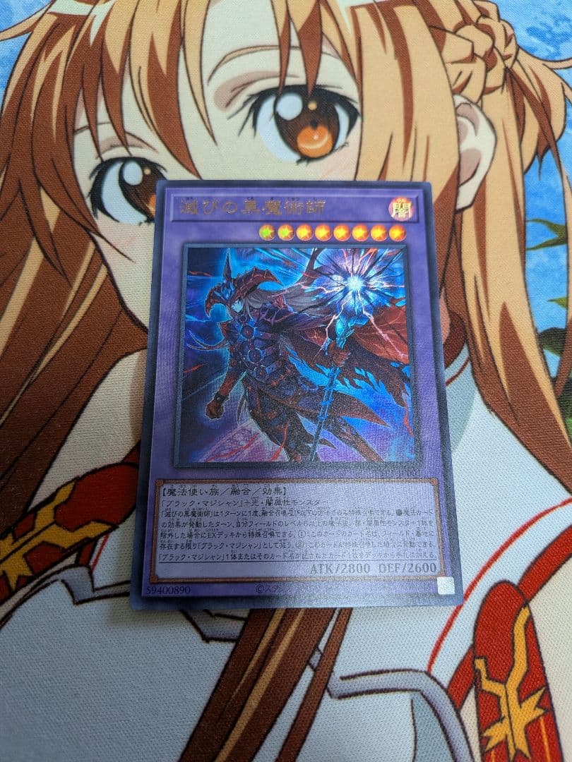 遊戯王　ティマイオスの眼光　滅びの黒魔術師　魔術師の弟子　黒き魔術師　光の黄金櫃