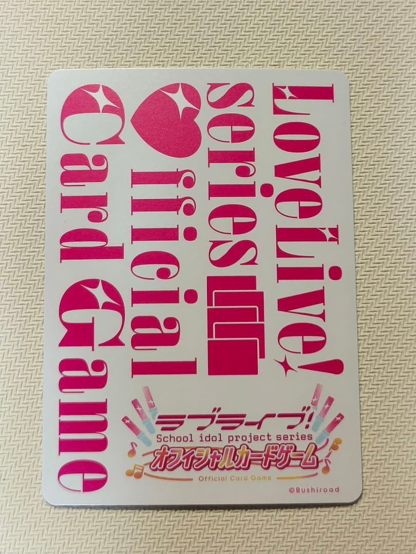 ラブライブ！オフィシャルカードゲーム ラブカ LLE 虹ヶ咲