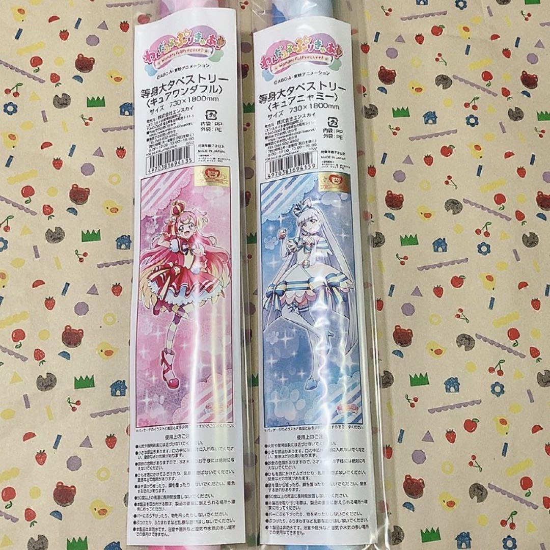 わんだふるぷりきゅあ 等身大タペストリー キュアワンダフル キュアニャミー