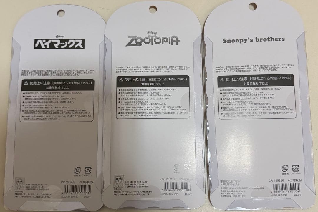 コットンパフィ７点セットディズニースヌーピーサンリオ