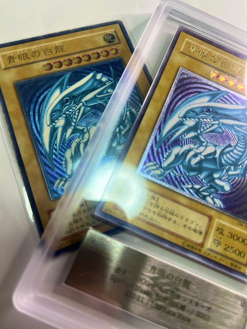 濃厚青艶 青眼の白龍 レリーフ sm-51 濃青艶