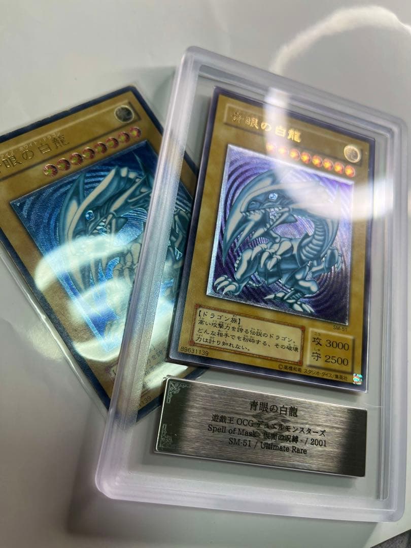 濃厚青艶 青眼の白龍 レリーフ sm-51 濃青艶