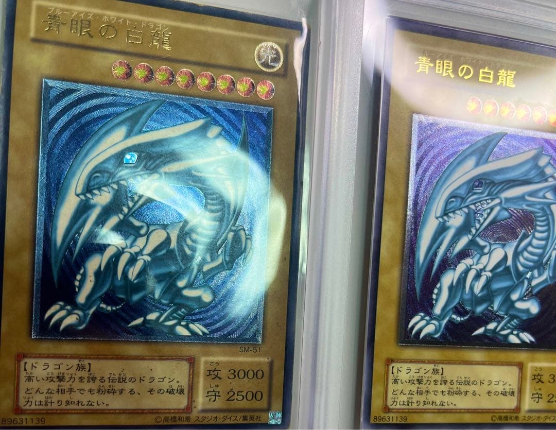 濃厚青艶 青眼の白龍 レリーフ sm-51 濃青艶