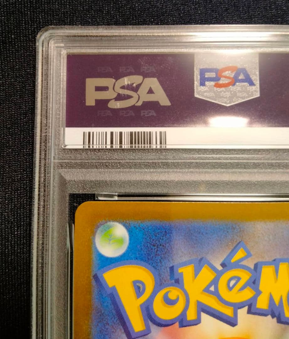 未開封9パック付き ロケット団のミュウツーexSAR psa9 ロケット団の栄光