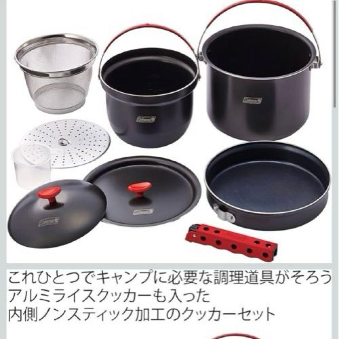 Coleman アルミクッカーセット