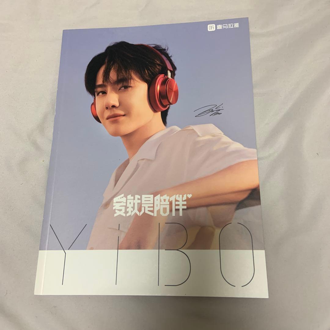 王一博 CMフォトブック