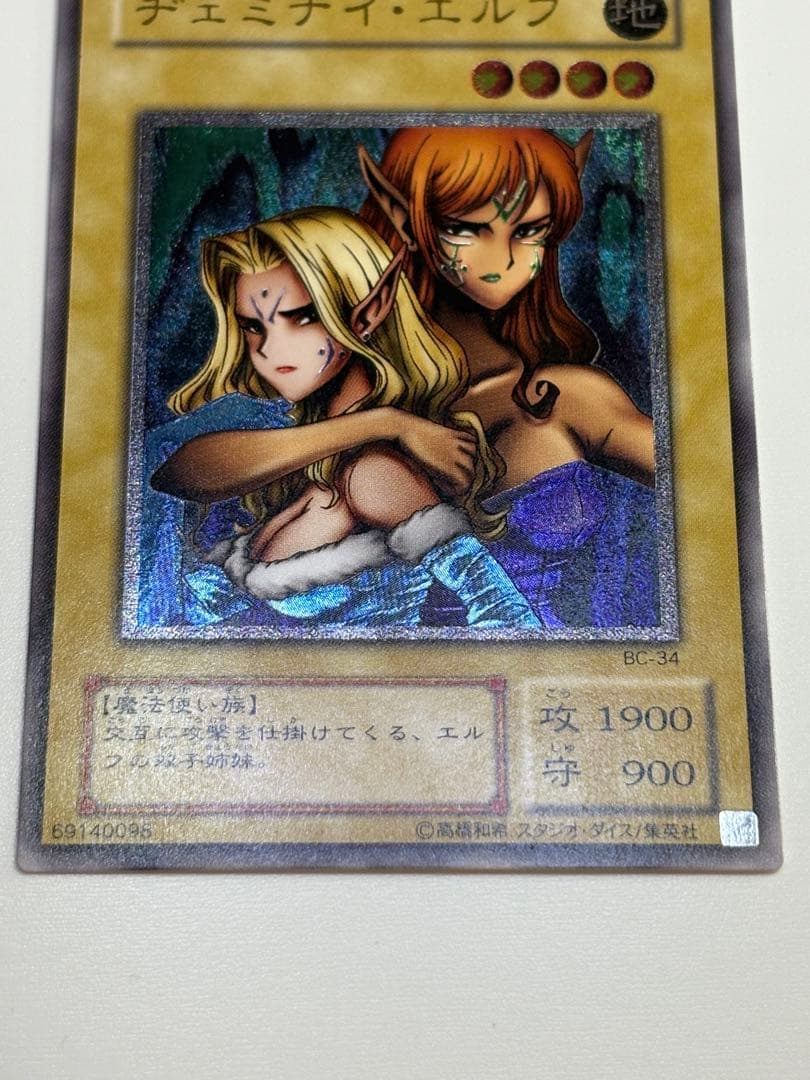 ③新品みたいです。ヂェミナイ・エルフ レリーフ BC-34 アルティメット