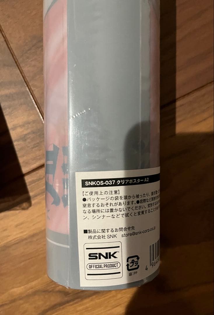 餓狼伝説スペシャル A2ポスター SNK