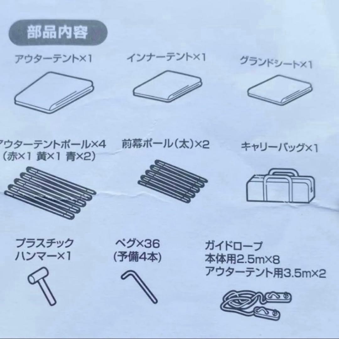 超美品 テントファクトリー 4シーズン トンネル 2ルームテント