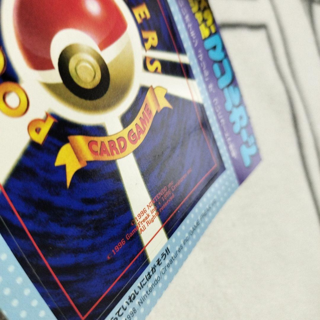 【完全未剥がし】マリル US版 ポケモンカード コロコロ付録 1999年 当時物