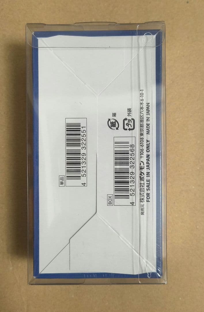 ポケモンカード 25thアニバーサリーコレクション1BOX シュリンク付未開封