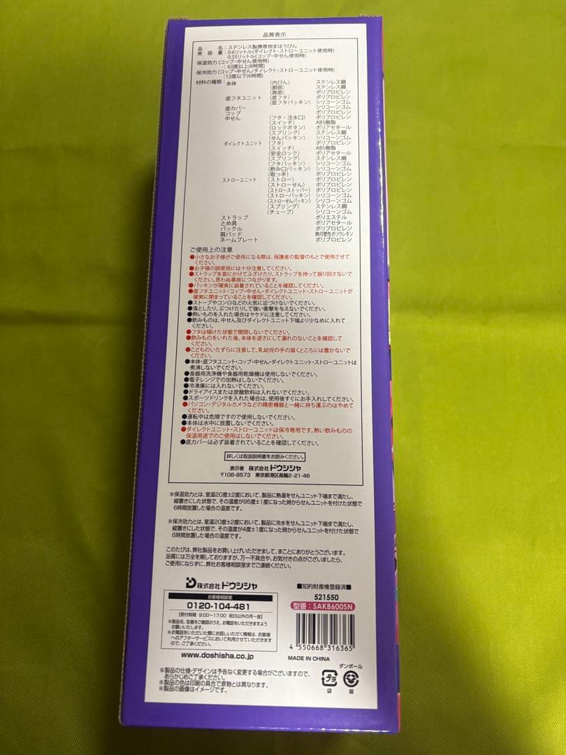 しなこちゃんコラボ　そこまで洗える3WAYキッズボトル 600ml 水筒　しなこ