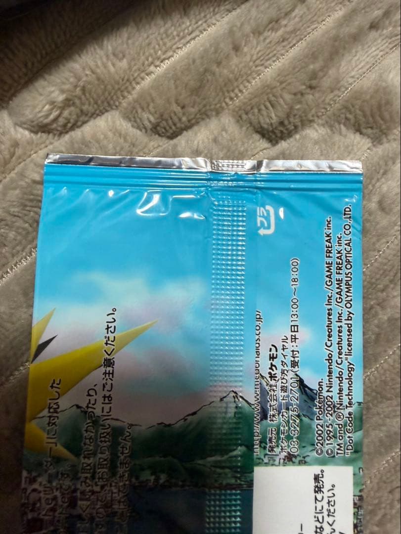 ポケモンカードゲーム 地図にない町　マクドナルドハッピーセット　未開封