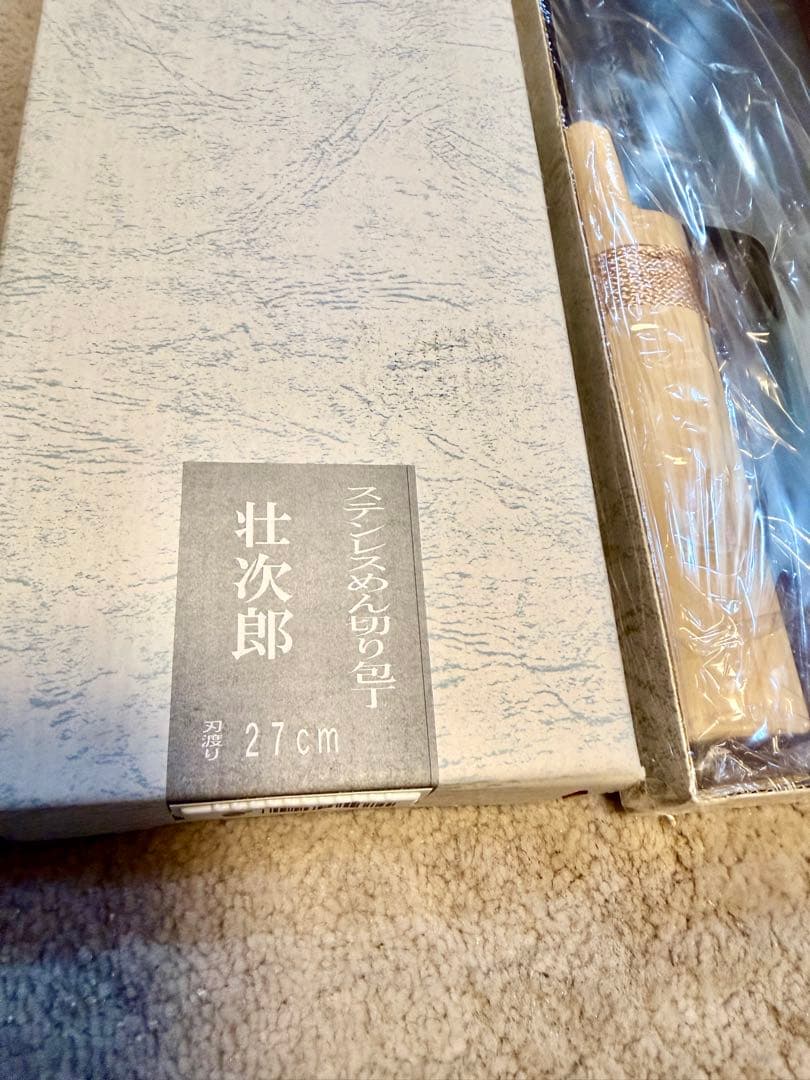 （高級・本格派）ステンレス製 めん切り包丁「壮次郎」27cm 白木柄 新品未使用