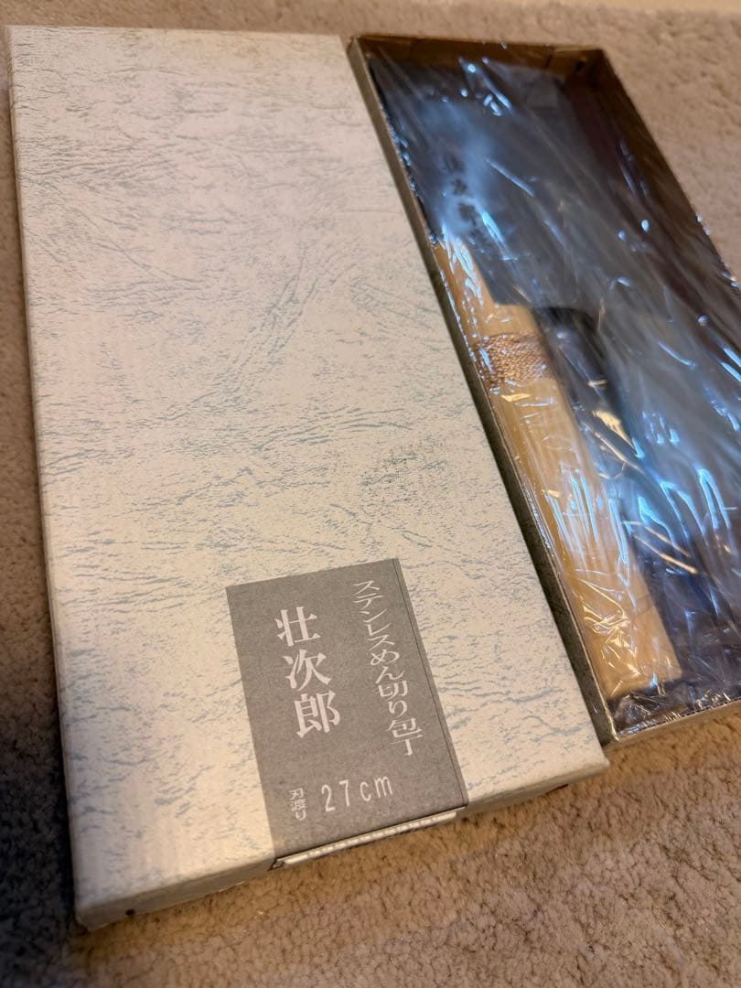 （高級・本格派）ステンレス製 めん切り包丁「壮次郎」27cm 白木柄 新品未使用