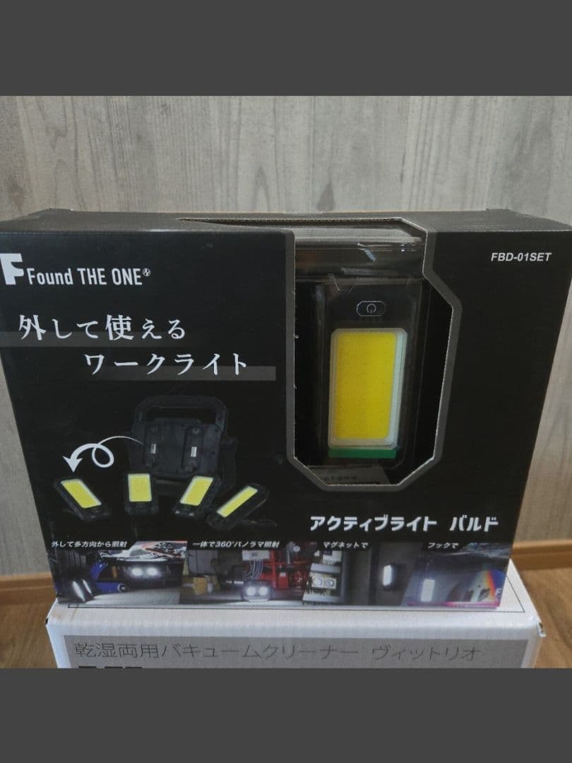 日動工業アクティブライト バルド ワークライト LED FBD-01SET