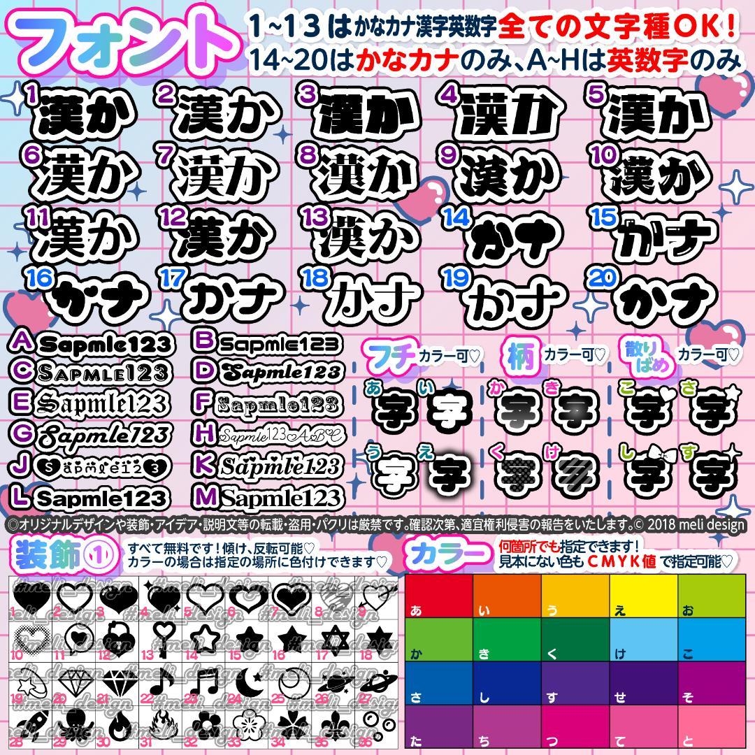 紗音‬様⑅キンブレシート オーダー