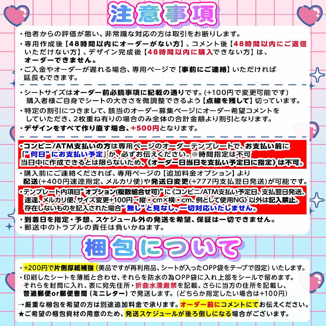 紗音‬様⑅キンブレシート オーダー