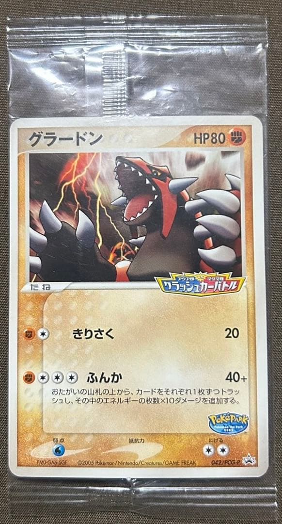 ポケパーク未開封　プロモまとめ売り