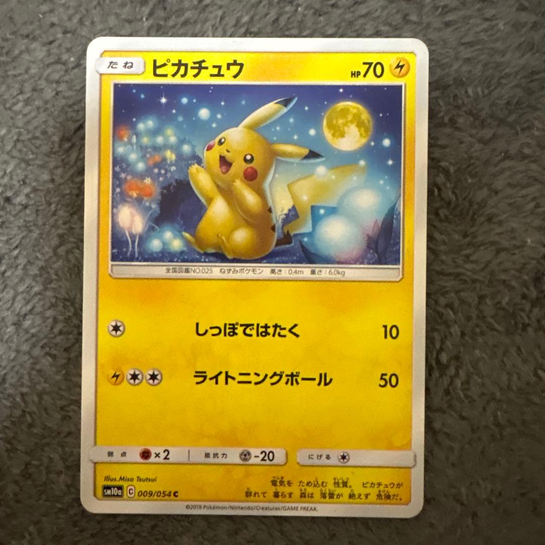 ピカチュウまとめ売り（バラ売り可）