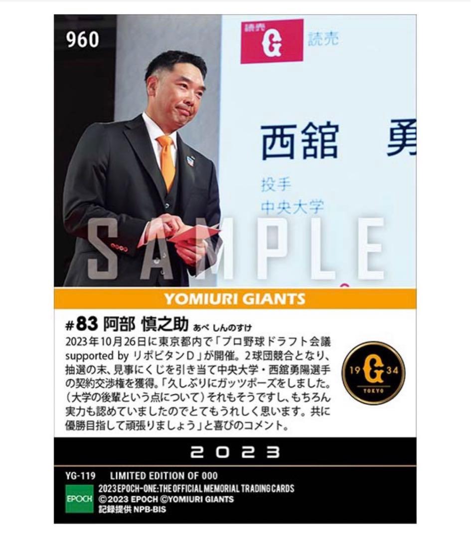 「3枚セット」【阿部慎之助】＆RC【西舘勇陽】