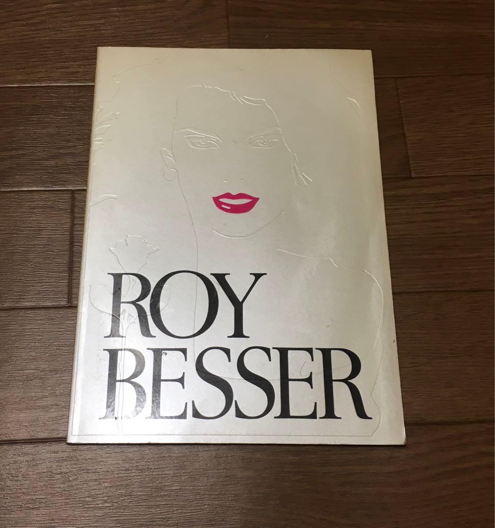 Roy Besser リトグラフ　厩舎