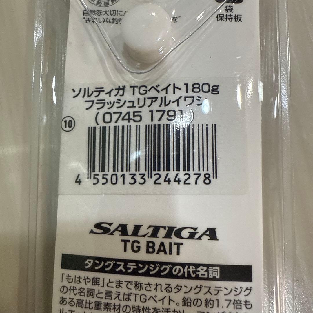ダイワ ソルティガ TGベイト ゼブラグロー150g×2 リアルイワシ180g