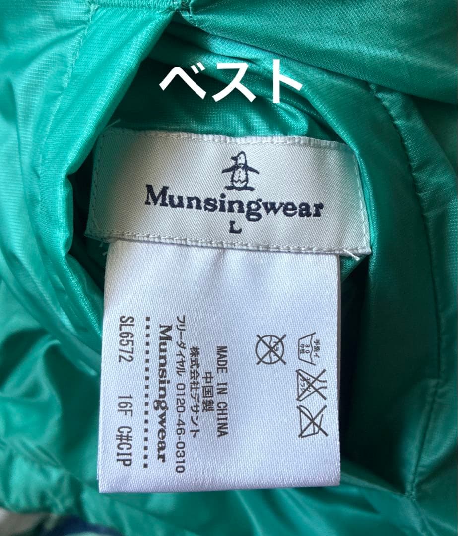 munsingリバーシブルダウンベスト スカート　セットアップ M&Lサイズ