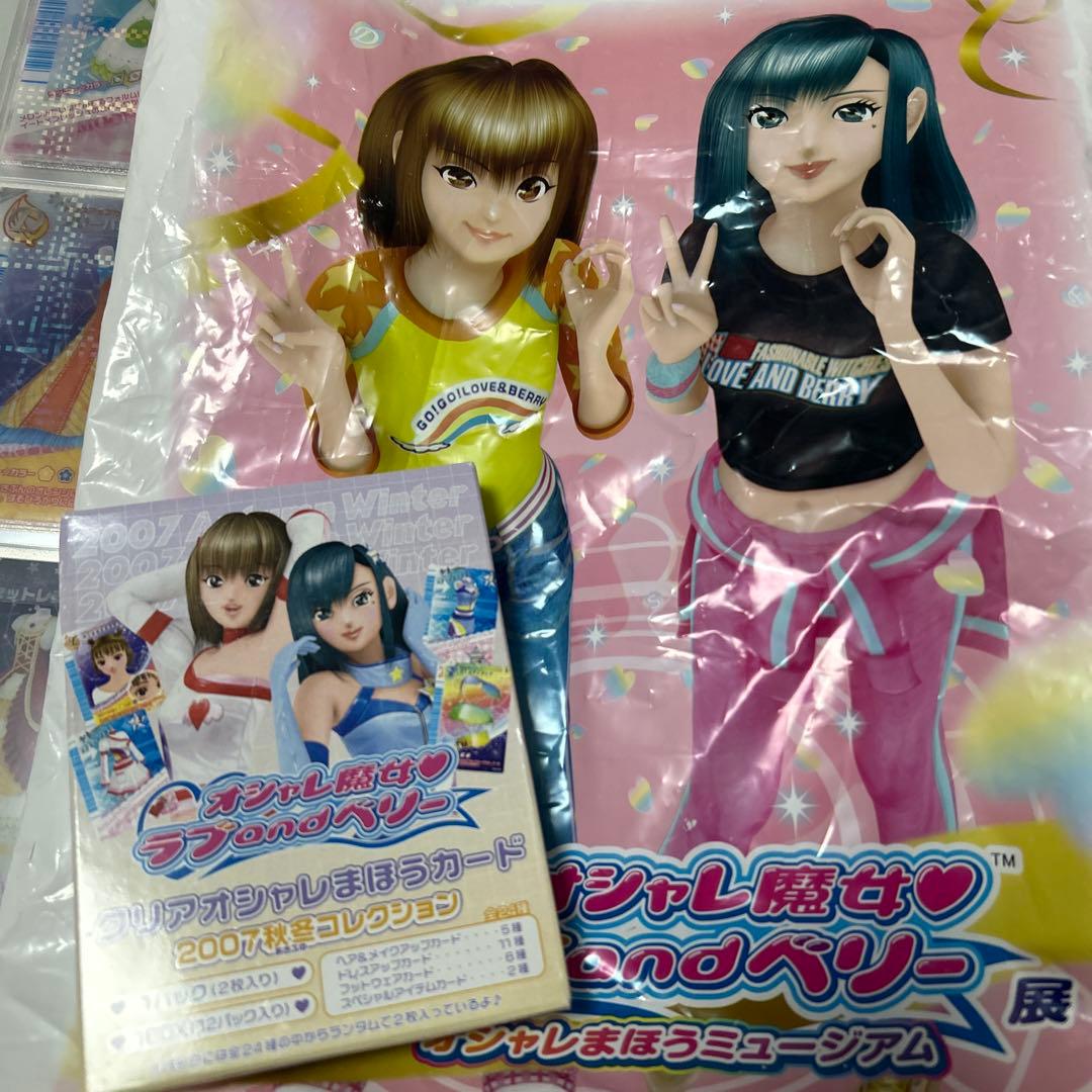 ラブ&ベリー　ラブベリ　カード　ファイル　まとめ売り　ロケテなど
