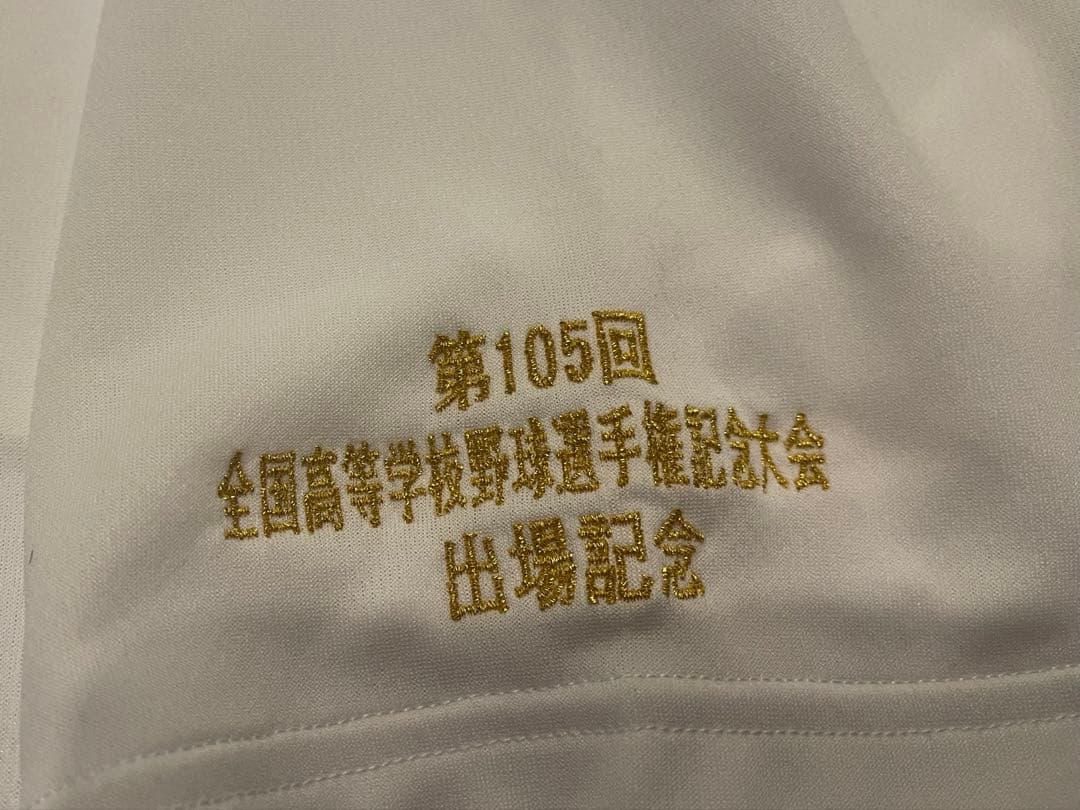 沖縄尚学 甲子園記念シャツ