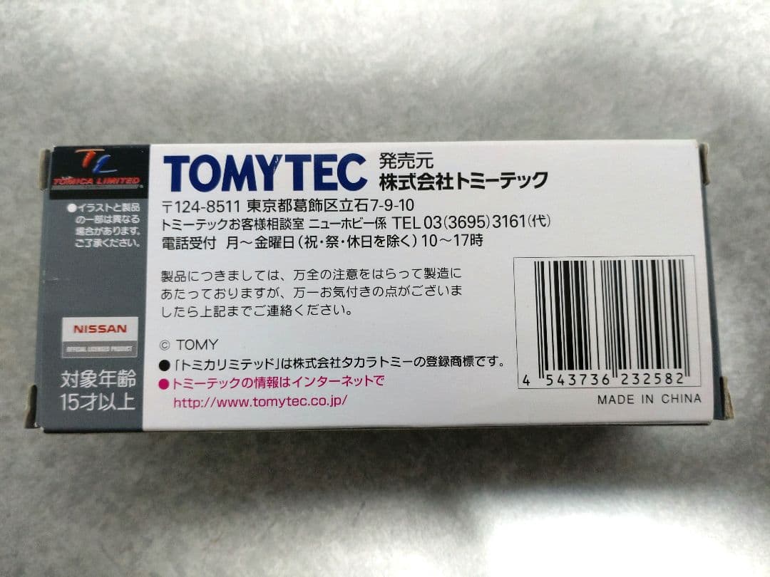 【希少】トミカ 日産 アトラス F24 ロングボディ フルスーパーロー