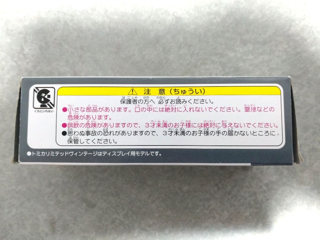 【希少】トミカ 日産 アトラス F24 ロングボディ フルスーパーロー