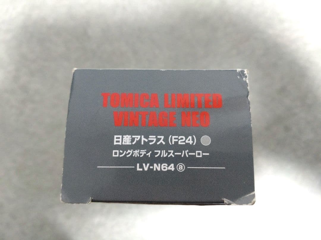 【希少】トミカ 日産 アトラス F24 ロングボディ フルスーパーロー