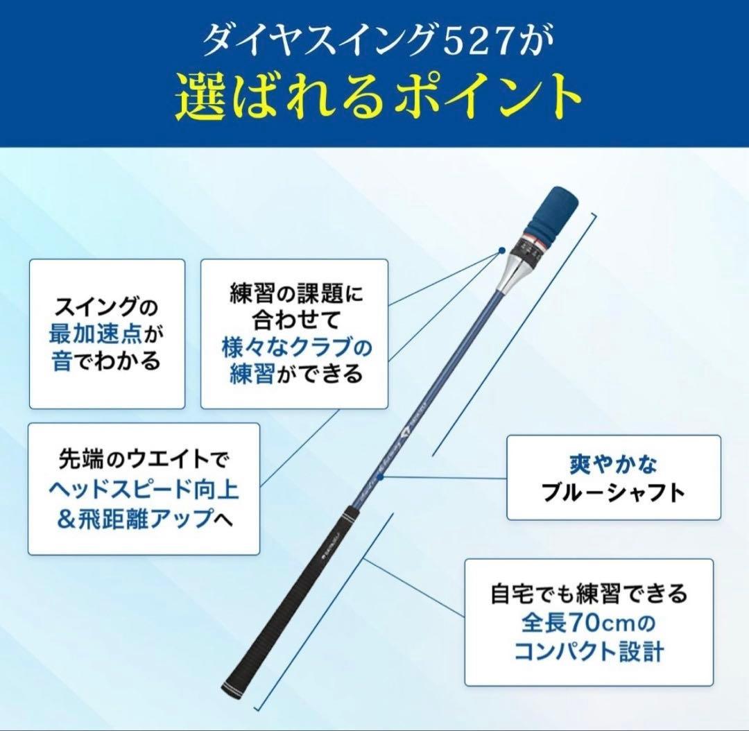DAIYA GOLF ダイヤスイングTR-527 未使用品