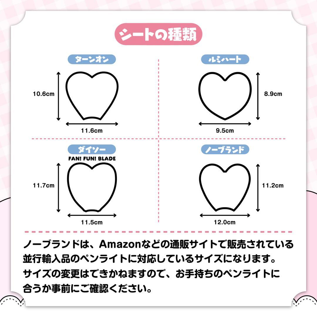 あいす様 キンブレシート