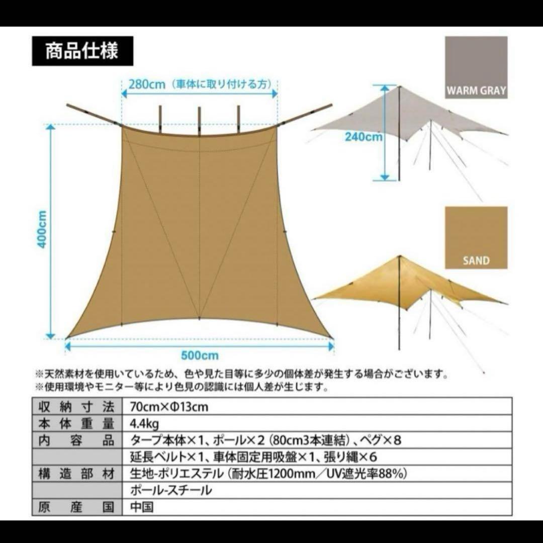 ★新品未使用品★ QUICKCAMP　タープ　カーサイドタープ★廃盤★