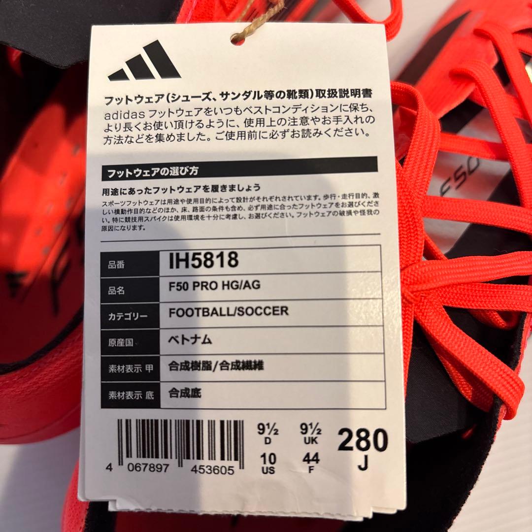 アディダス　サッカースパイク　F50PRO 新品未使用　28.0㎝