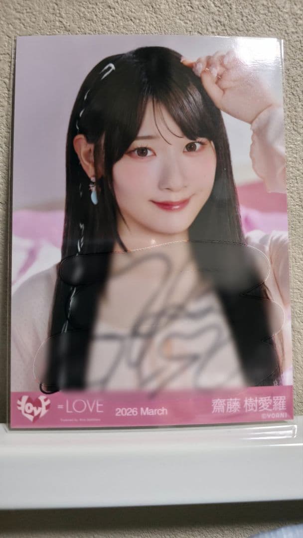 【齋藤樹愛羅】ラブソングに襲われる ジャケット衣装 アザーカット