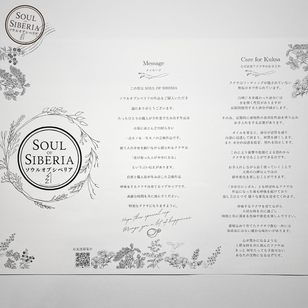 ⭐️#6ナンバー６【公式】Soul of Siberia ソウルオブシベリア