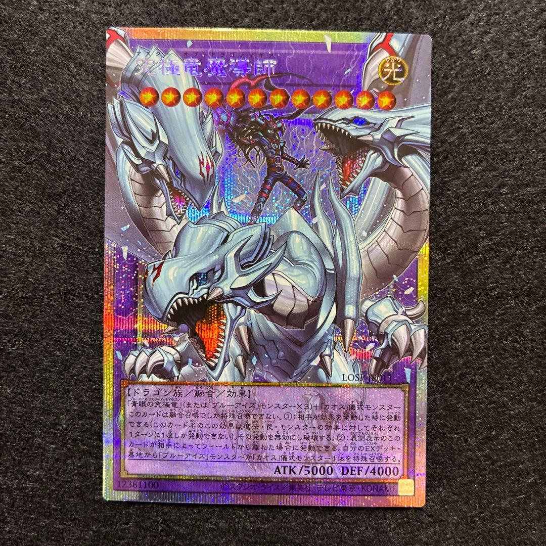 【即日発送】 遊戯王 原石マギア青眼 構築済みデッキ 90枚 日版