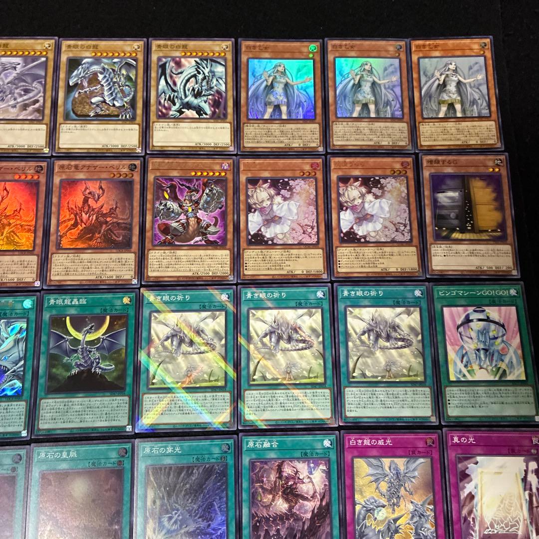 【即日発送】 遊戯王 原石マギア青眼 構築済みデッキ 90枚 日版
