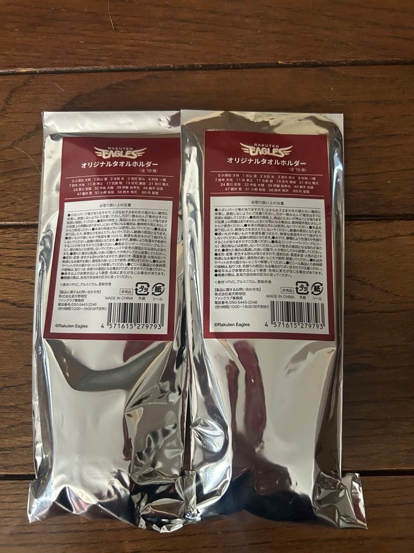 楽天イーグルス 2026シーズン CLUB EAGLES入会特典グッズ宗山セット