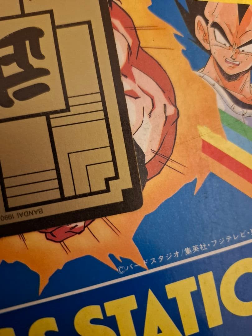 1990年美品　孫悟空　修行の成果を見てくれ！