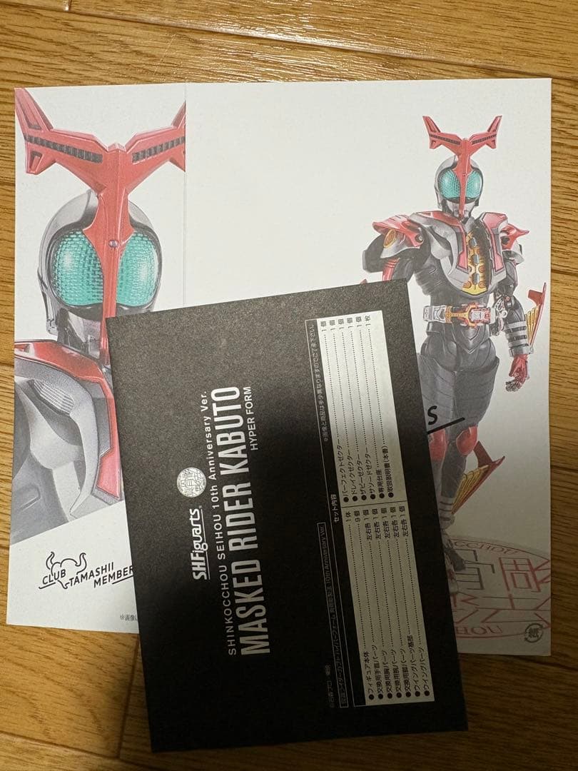 SHFiguarts 真骨頂　仮面ライダーカブト