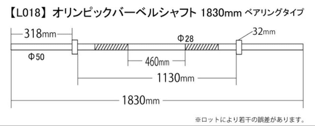 【引き取り限定】WILD FIT オリンピックシャフト 1830mm