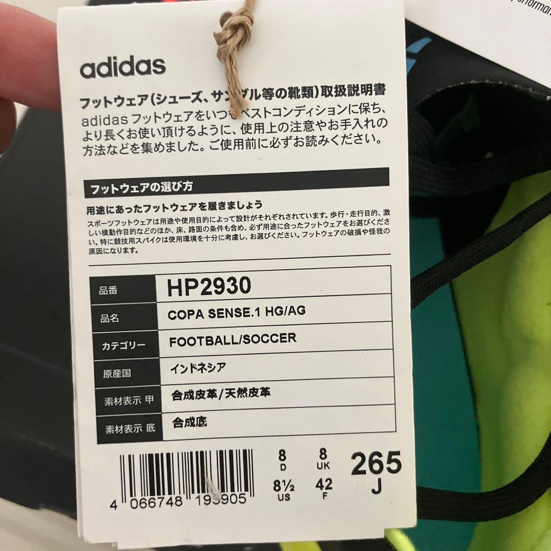 サッカースパイク コパ センス.1 HG/AG copa 26.5cm