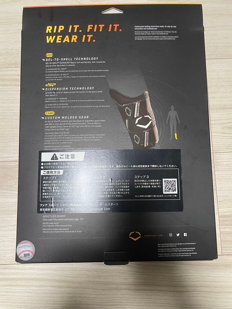 エボシールドレッグガード右打者用レッド