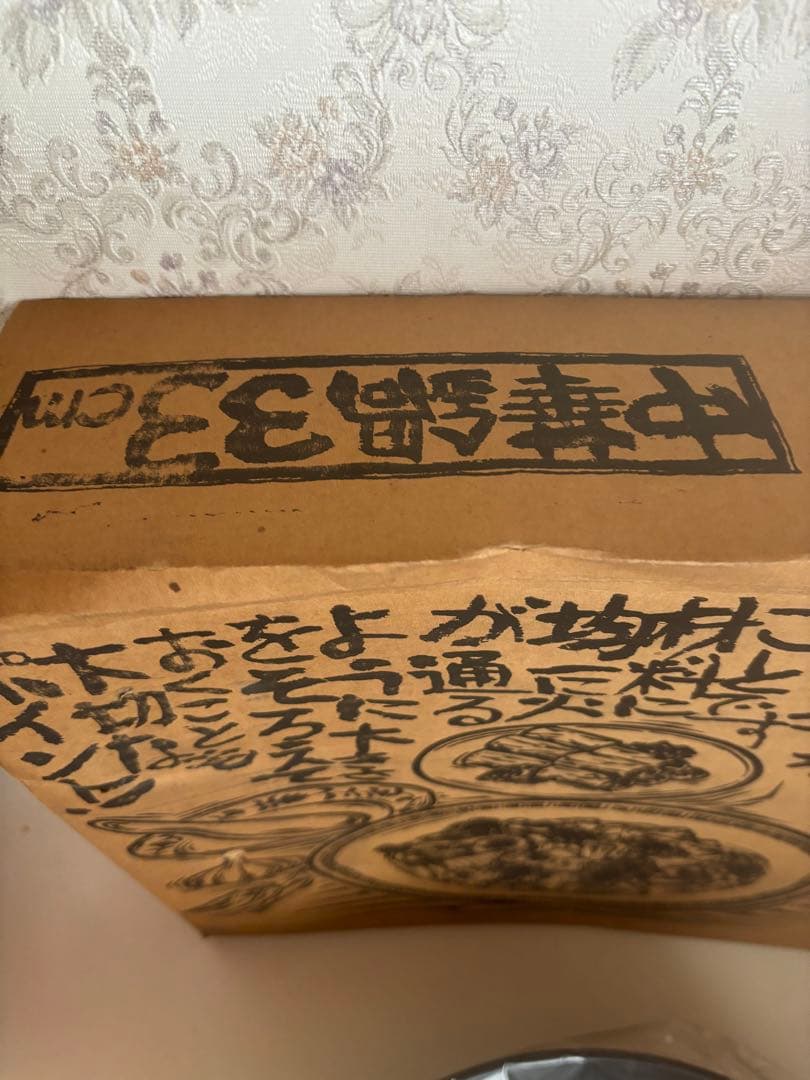 新品！鉄製　中華鍋　33センチ　両手　鉄にショット加工　油性合成ウルシ焼付塗装