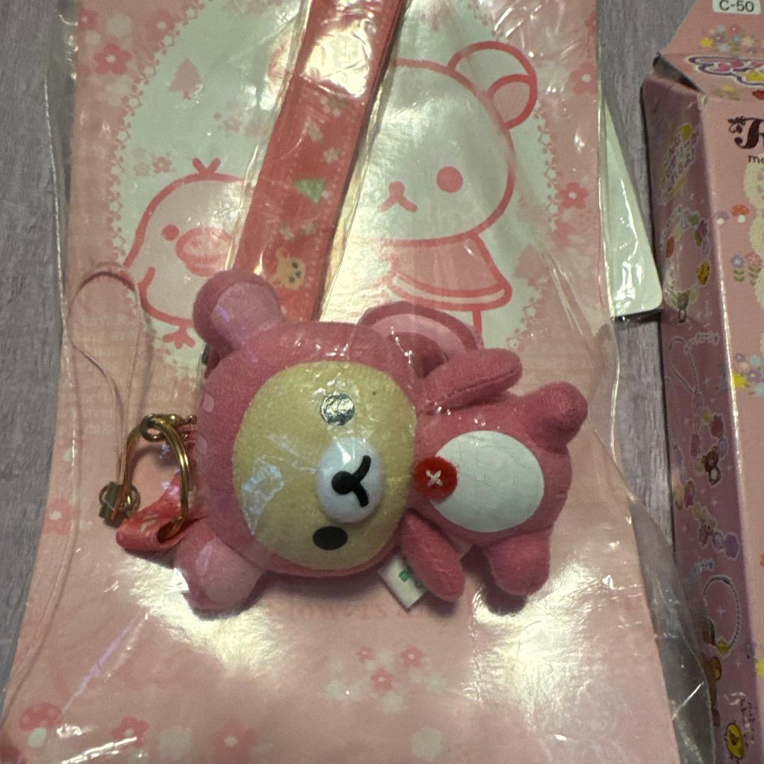 リラックマ セット