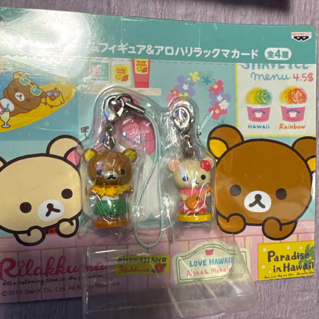 リラックマ セット